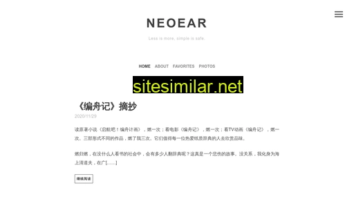 neoear.com alternative sites