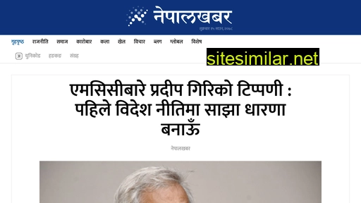nepalkhabar.com alternative sites