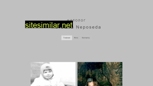 neposeda.com alternative sites