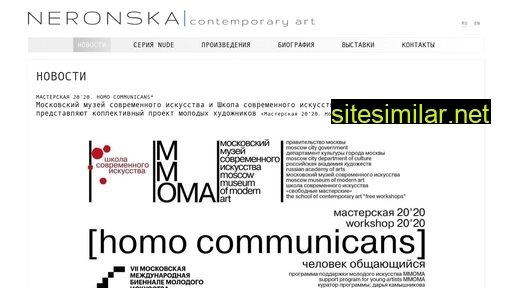 neronska.com alternative sites