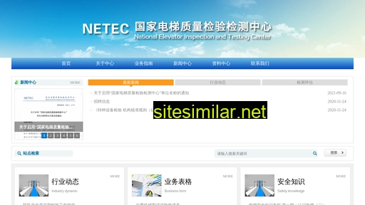 Netec-china similar sites