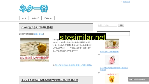 netaichiban.com alternative sites