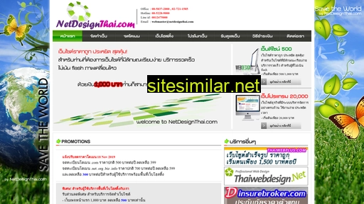 netdesignthai.com alternative sites