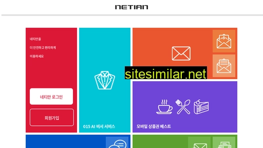 netian.com alternative sites