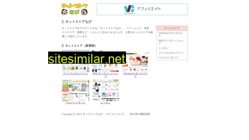 netstore-navi.com alternative sites