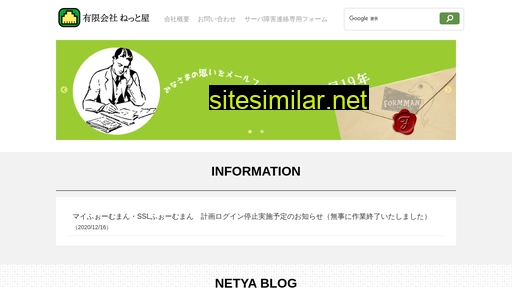 netya.com alternative sites