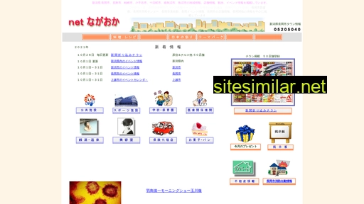 net-nagaoka.com alternative sites