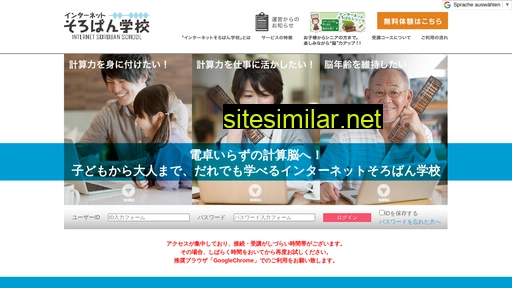 net-soroban.com alternative sites