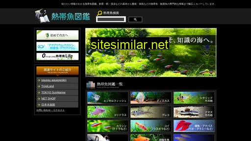nettaigyo-zukan.com alternative sites