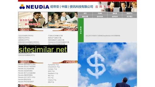 neudia.com alternative sites