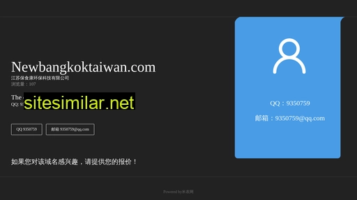 newbangkoktaiwan.com alternative sites