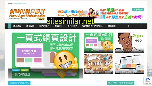 newage-hk.com alternative sites