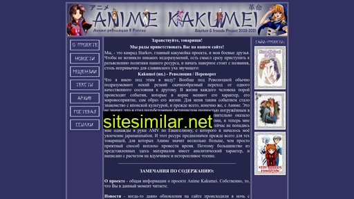 newkakumei.com alternative sites