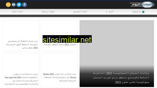 news.ahdath-alyom.com alternative sites