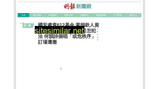 news.mingpao.com alternative sites