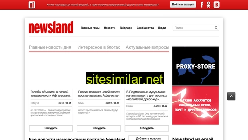 Newsland similar sites