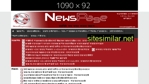 newspagebd.com alternative sites