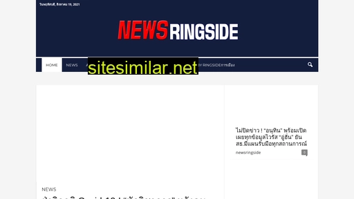 newsringside.com alternative sites