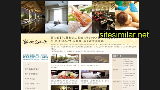New-chitose-airport-onsen similar sites