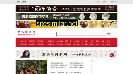 newsart-china.com alternative sites