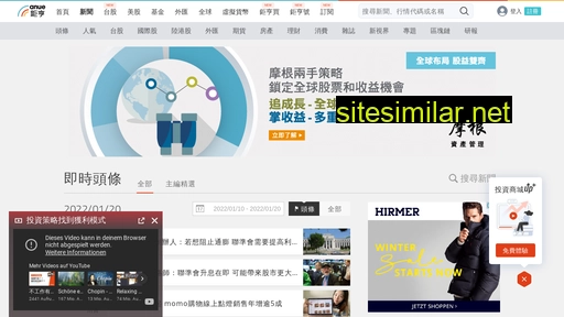 news.cnyes.com alternative sites