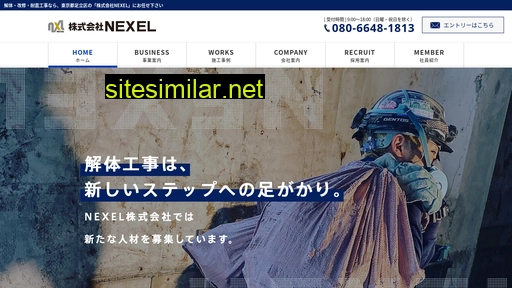 nexel-inc.com alternative sites