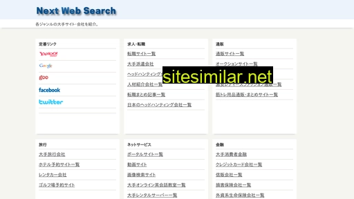 nextwebsearch.com alternative sites