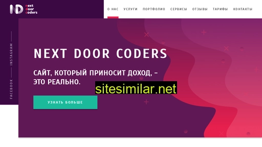 nextdoorcoders.com alternative sites