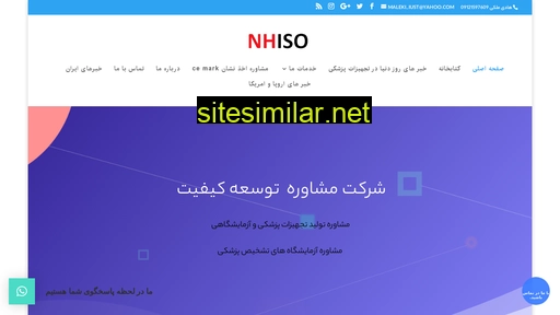 nhiso.com alternative sites