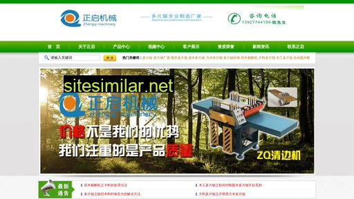 Nhzhengqi similar sites