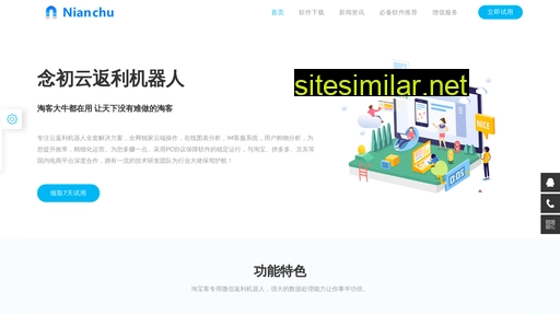 nianchuyun.com alternative sites