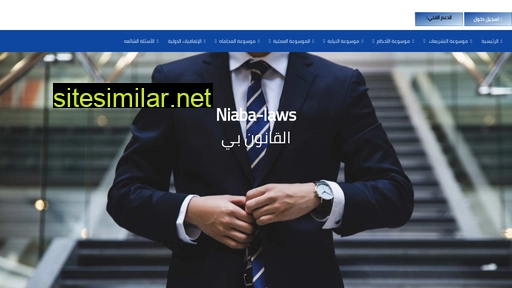 niaba-laws.com alternative sites