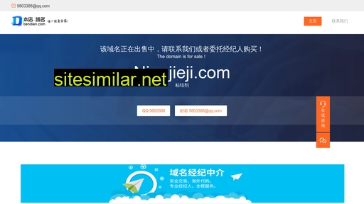 nianjieji.com alternative sites