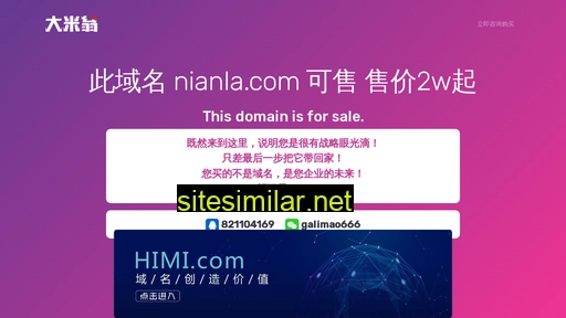 nianla.com alternative sites