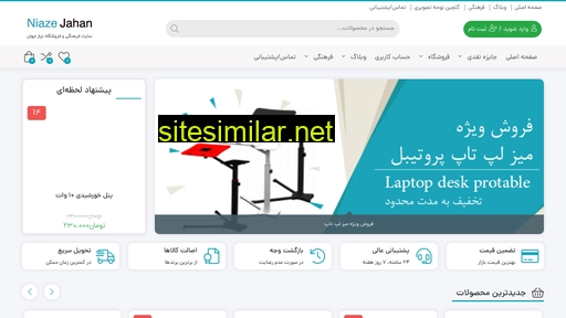 niazejahan.com alternative sites