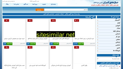 niazmandi-iran.com alternative sites