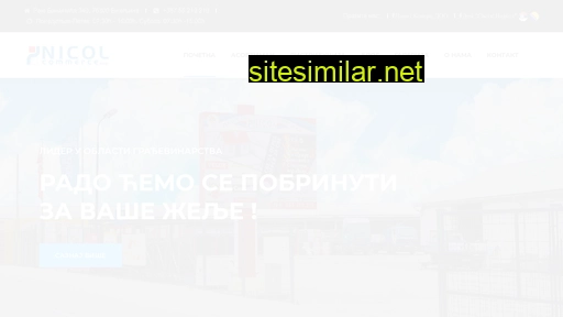 nicolcom-rs.com alternative sites