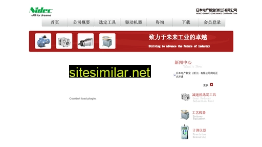 nidec-shimpo-cn.com alternative sites