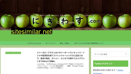 nigiwasu.com alternative sites