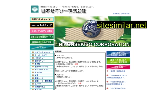 Nihonsekiso similar sites