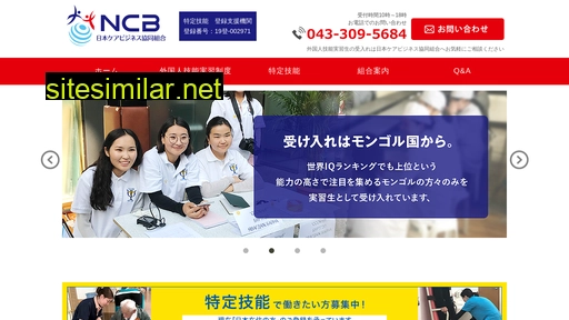 Nihoncarebusiness similar sites
