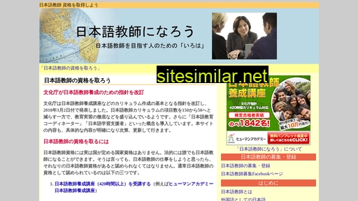 nihongokyoshi.com alternative sites