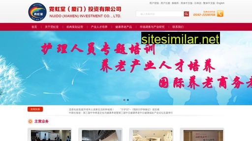 nihongtang.com alternative sites