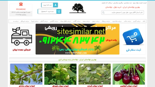 nikinahal.com alternative sites
