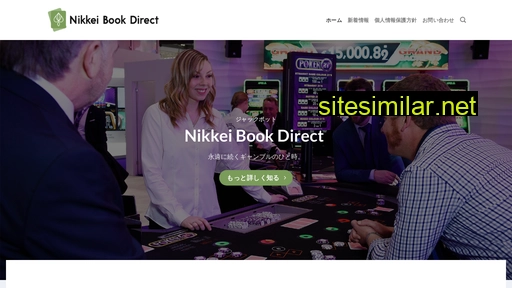 nikkei-bookdirect.com alternative sites