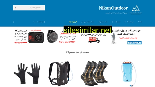 nikanoutdoor.com alternative sites