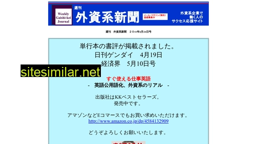 nikkan-gaishi.com alternative sites