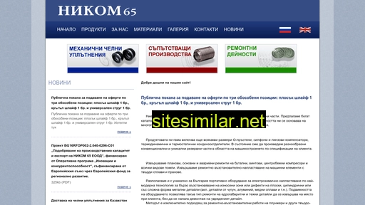 nikom65.com alternative sites
