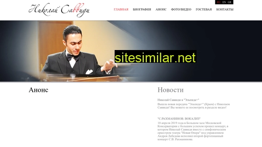 nikolaysavvidi.com alternative sites