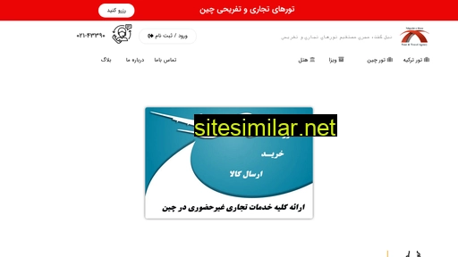 nilgasht.com alternative sites